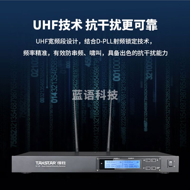 得胜(TAKSTAR)SC-2R系列 无线双腰挂麦克风套装 一拖二 会议培训户外演出话筒麦克风 SC-2R+SC-TL