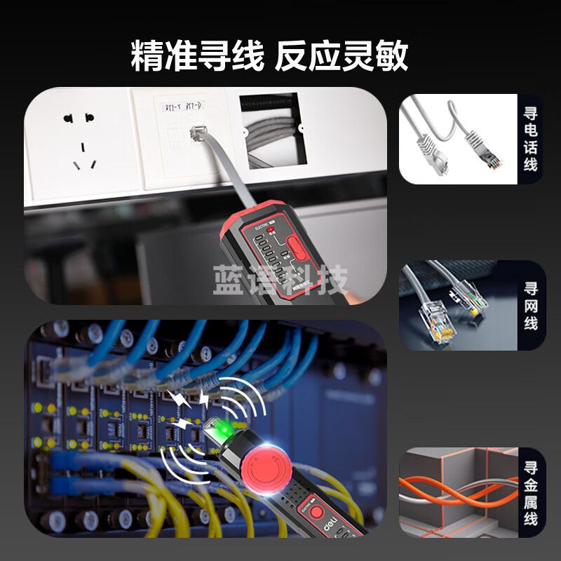 得力（deli）多功能网络寻线仪寻线器POE网络测试仪查线巡线仪器网络线测试仪 DL335002