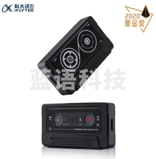 科大讯飞 智能录音笔 听见A1转写助手