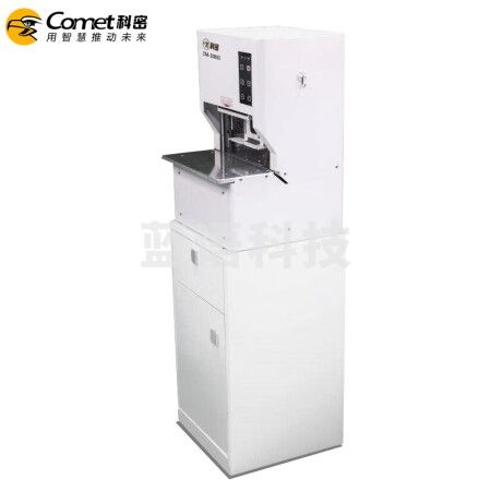 科密(comet)CM-3080D 全自动三孔线式装订机