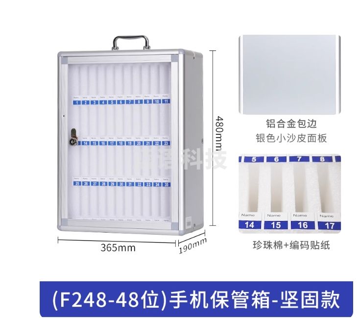 铝合金手机保管-箱-带锁工厂员工学生上交管理手机存放-柜-收纳存放-盒-  (48位手机 保 管 箱)基础款