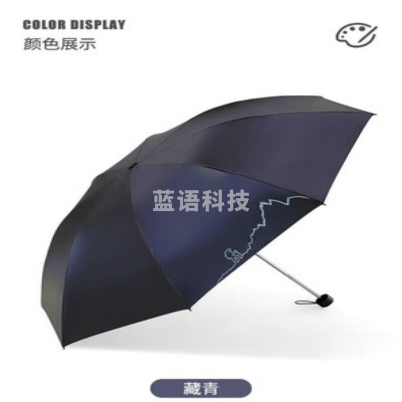 天堂伞三折晴雨伞二用33628E旅行者男女通用折叠伞 藏青