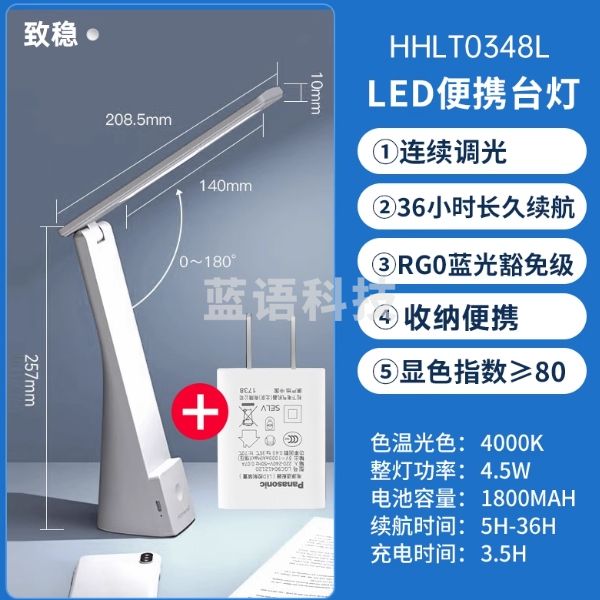 松下小台灯护眼学习专用usb充电款式书桌卧室床头