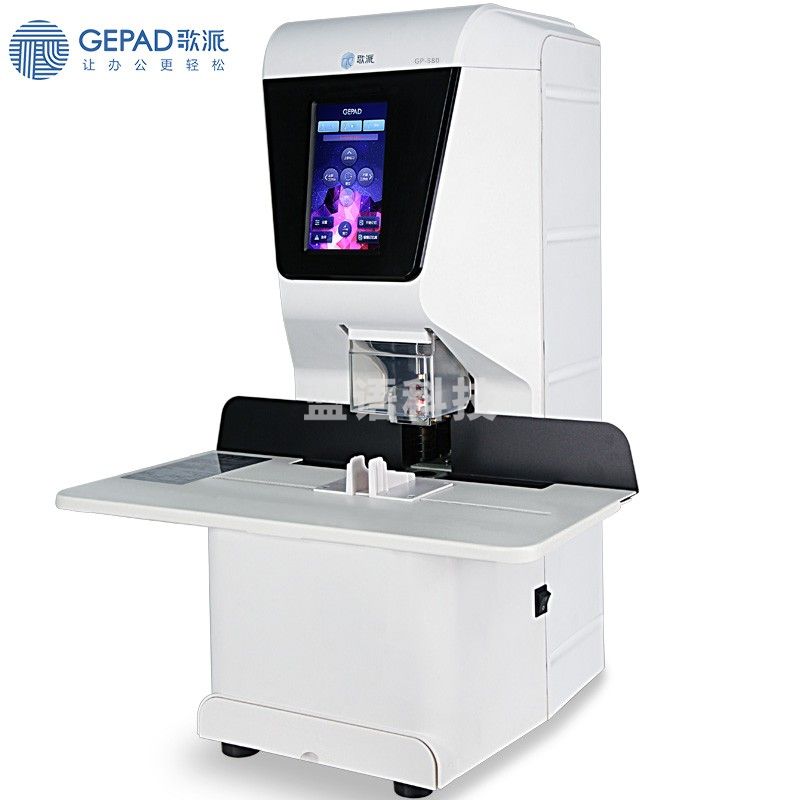 装订机 歌派/Gepad GP-580 财务装订机 全自动 50 1