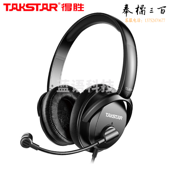 得胜（TAKSTAR）TS-450M头戴式耳机   有线带麦
