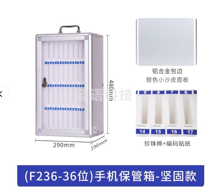铝合金手机保管 箱带锁工厂员工学生上交管理手机存放-箱-收纳存放-盒- (36位手机保管-箱-)基础款