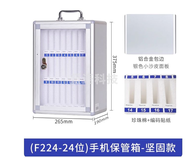 铝合金手机保管-箱-带锁工厂员工学生上交管理手机存放-柜-收纳存放-盒-  (24位手机 保 管 箱)基础款