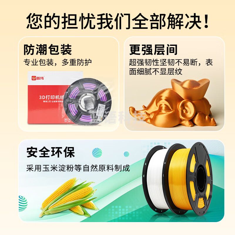 普伟 3D打印机耗材  线材丝绸PLA材质 香槟金 1kg3D打印耗材 环保建模易打印适用拓竹创想三维FDM