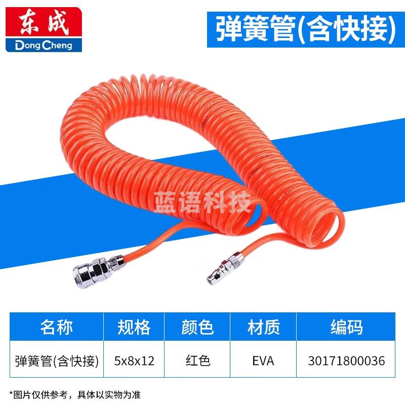 东成气动气管空压机气管EVA管高压气管15m软管气泵管气压管专业气动管 弹簧管EVA红色-【5x8x12】