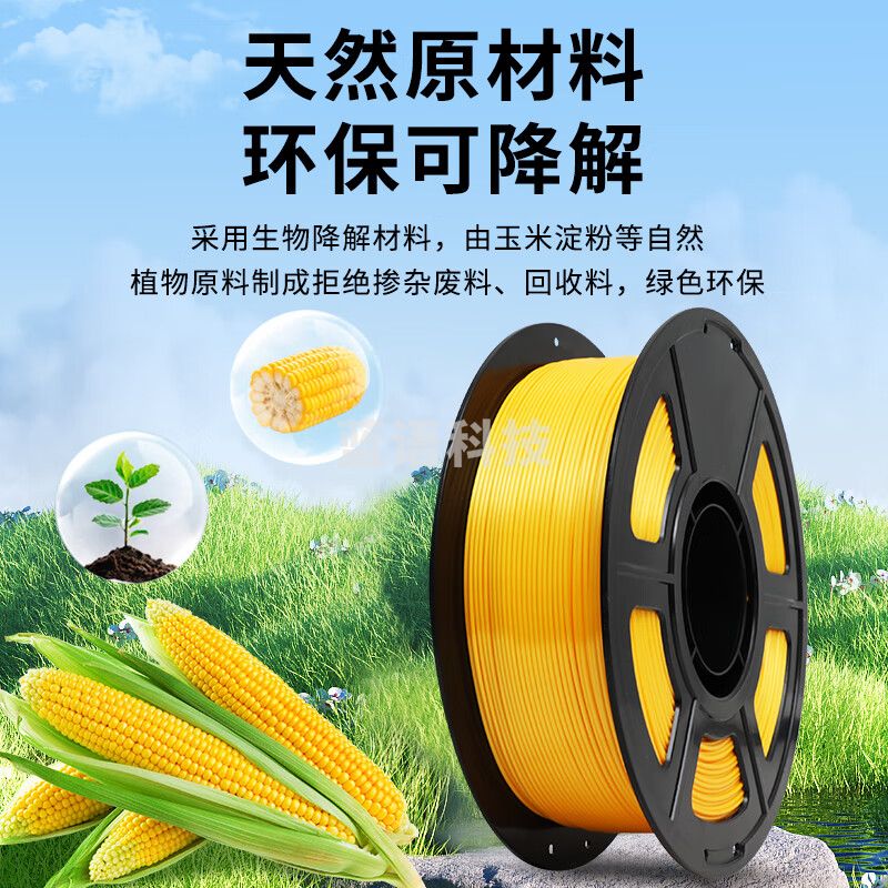 普伟 3D打印机耗材 线材丝绸PLA材质 永夜森林黑 1kg3D打印耗材 环保建模易打印适用拓竹创想三维FDM