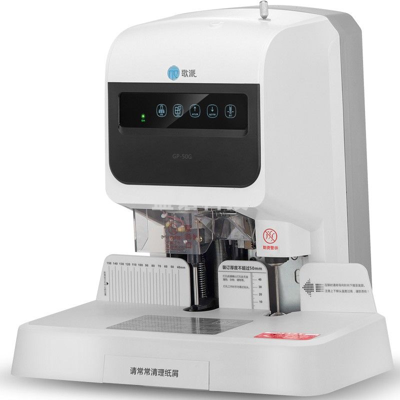 装订机 歌派/Gepad GP-50G 财务装订机 半自动 50 1