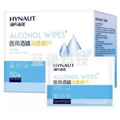 海氏海诺 消毒棉片 12*12cm 50片独立包装/盒 24盒/箱