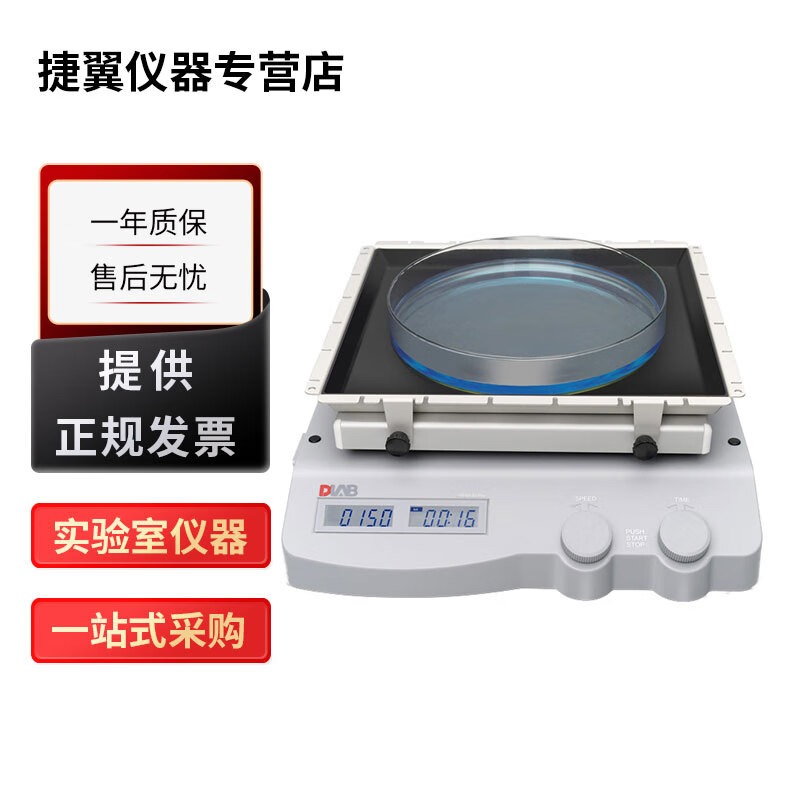 北京大龙SK-O180-Pro实验室数控圆周摇床振荡器 SK-O180-Pro LCD数控圆周摇床