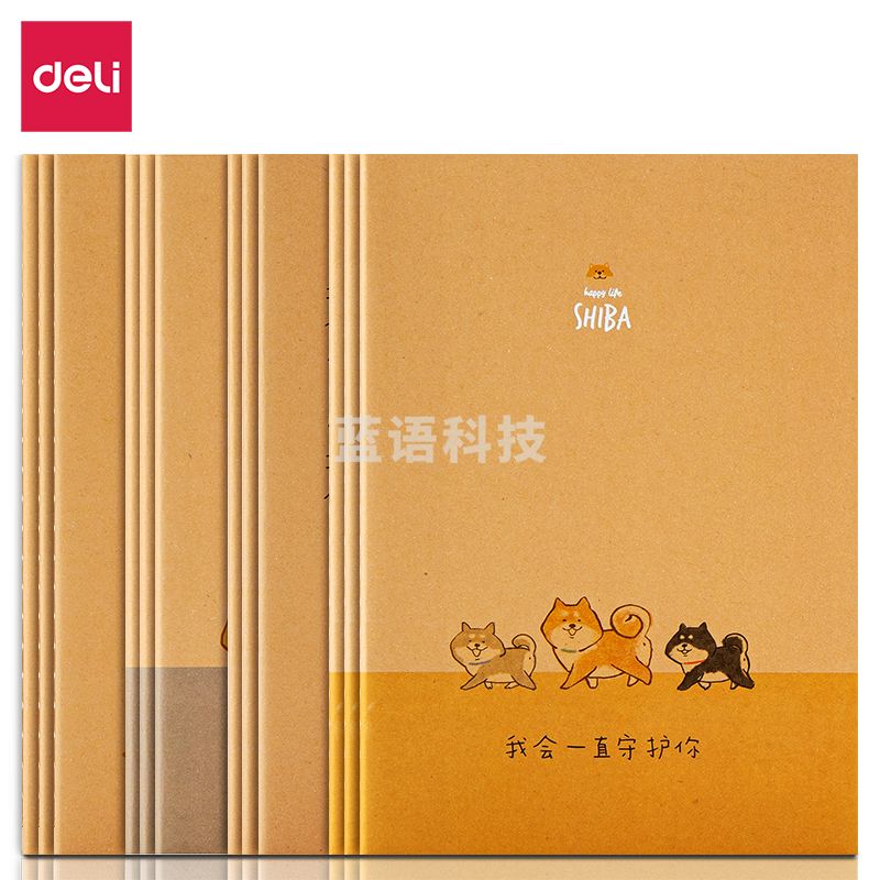 得力FA540缝线本(柴犬日常)(本)12本起订