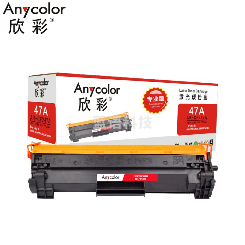 欣彩AR-CF247A黑色硒鼓 适用机型HP M17/M30