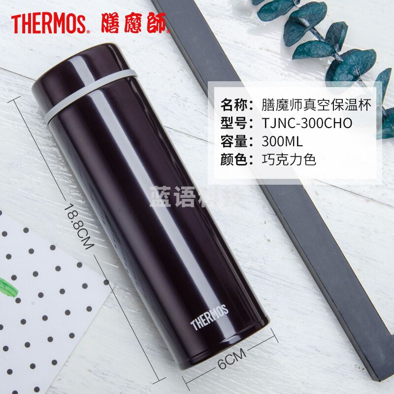 膳魔师（THERMOS）保温杯女士小巧轻便口袋杯不锈钢水杯子TJNC-300 巧克力色（CHO）300ml