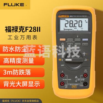 福禄克（FLUKE）F28II 坚固型工业万用表