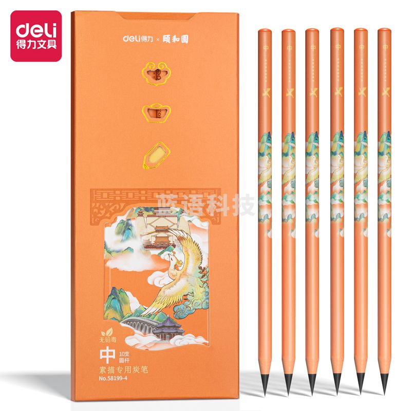 得力（deli）58199-4颐和园炭笔 美术素描铅笔速写碳笔 绘画专业工具画笔 美术生专用 （中）(混)(10支/盒)