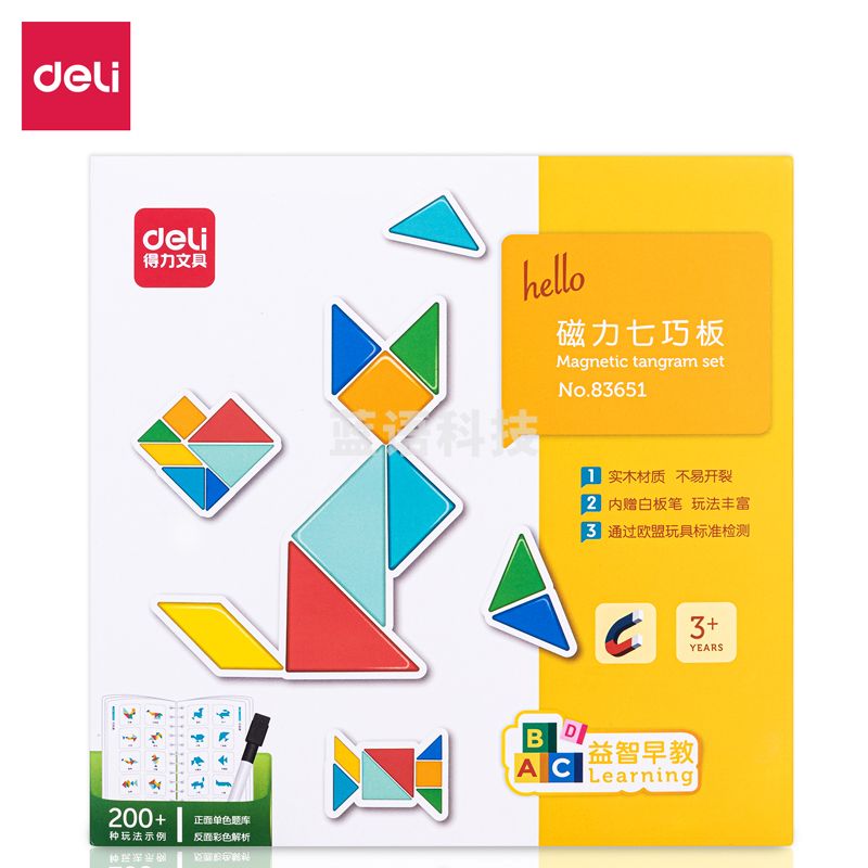 得力83651_磁力七巧板套装(混)(盒)