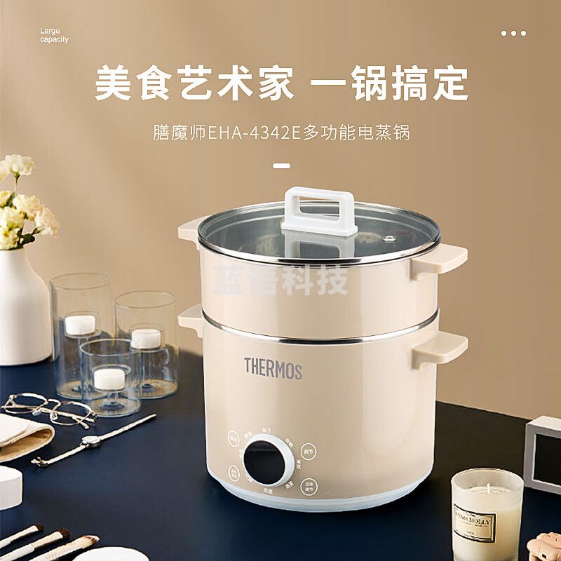 膳魔师电蒸锅家用多功能料理锅 电煮锅 多功能锅学生宿舍小火锅蒸煮一体电炒锅带蒸笼 EHA-4342E 卡其色