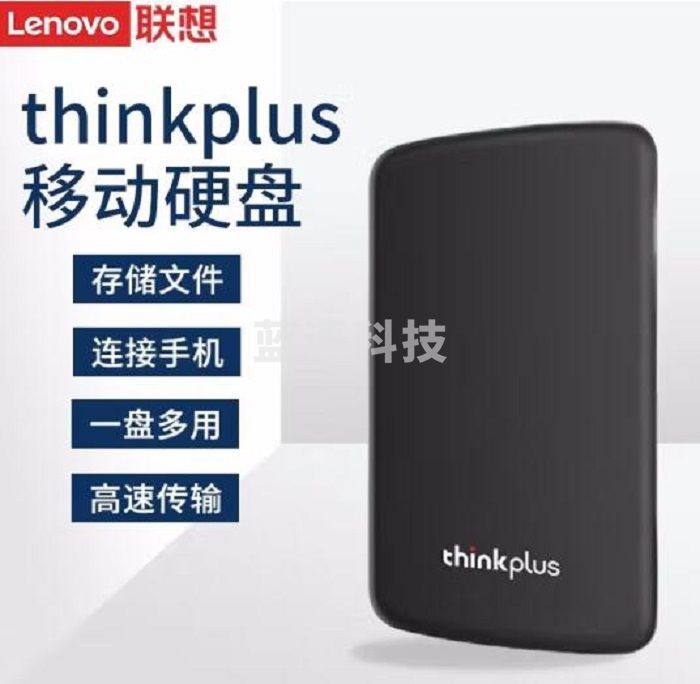 联想（Lenovo） 原装移动硬盘 UD100 USB3.0接口高速硬盘2.5英寸便携即插即用黑色 1TB 手机电脑两用（CX202401121511164052）