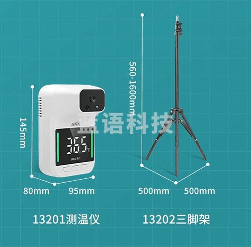 得力温度仪13201（含原装支架）