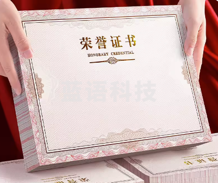 荣誉证书芯 6K 50张 加厚 120克