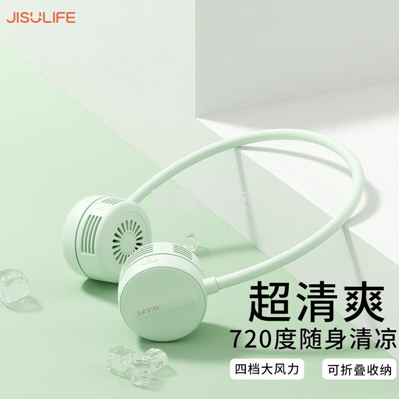 几素无叶挂脖风扇 便携式随身挂脖风扇迷你户外运动颈挂式USB小电扇夏日电风扇制冷 薄荷绿 FA25