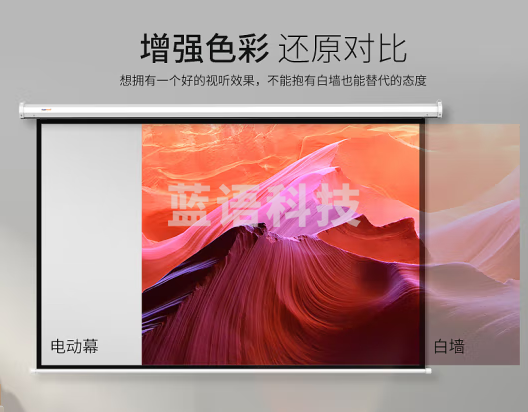 索影电动幕布120寸 16：9  材质：白塑