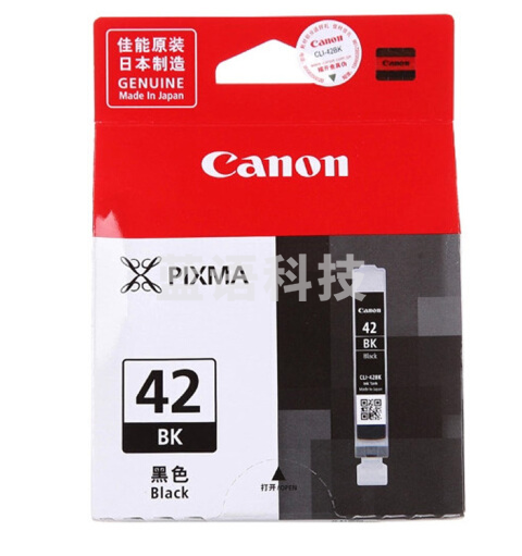 佳能（Canon） CLI-42BK 原装黑色墨盒 (适用机型PRO-100) 42 BK 黑色