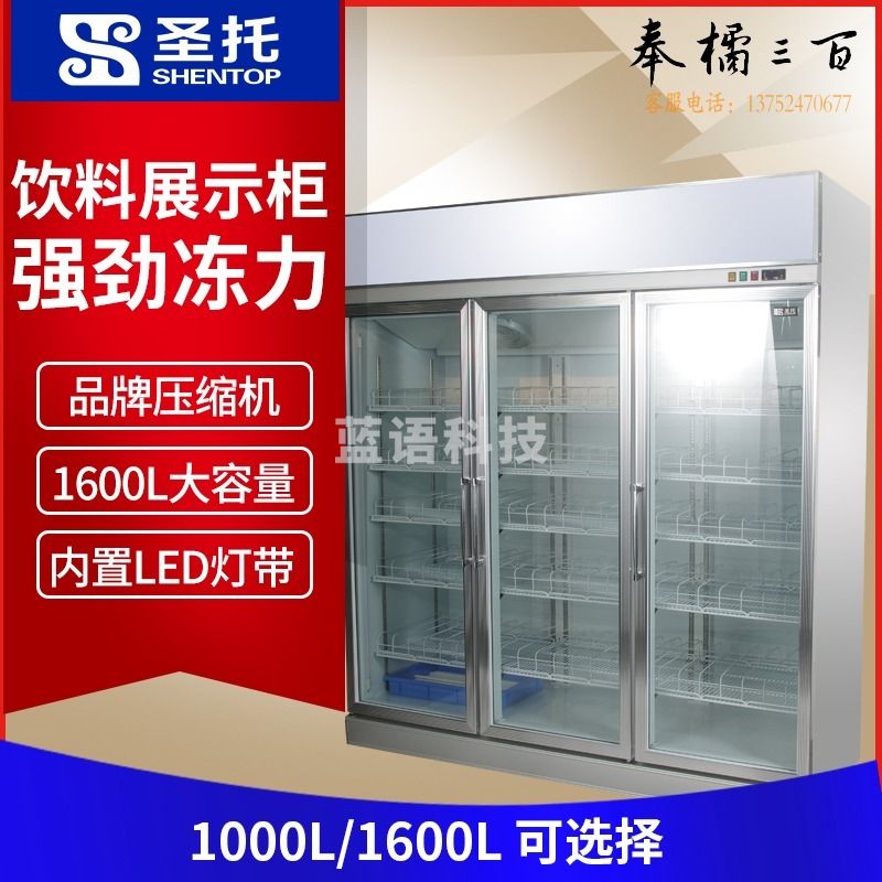 圣托 （Shentop）三门玻璃门展示柜风冷 全冷藏啤酒饮料冰箱商用 商超水果蔬菜保鲜冷藏柜 STL-ZG3 厨房家电配件
