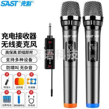先科无线麦克风一拖二通用万能话筒U段家庭KTV唱歌演讲舞台K歌会议音箱音响功放电视车载92A充电接收器