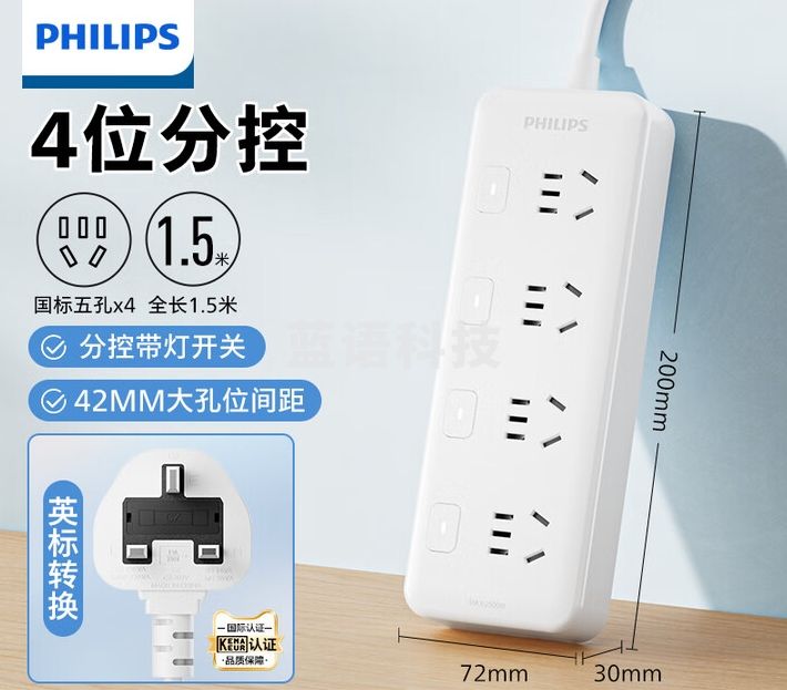 飞利浦(PHILIPS)英标插排英标转换插头英式港版插头英国转换器中国香港新加坡迪拜马来西亚插头4位分控1.5米