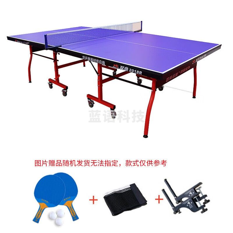 双鱼（DoubleFish） 2018R 乒乓球桌 家用标准可移动折叠式乒乓球台 室内彩虹型脚架