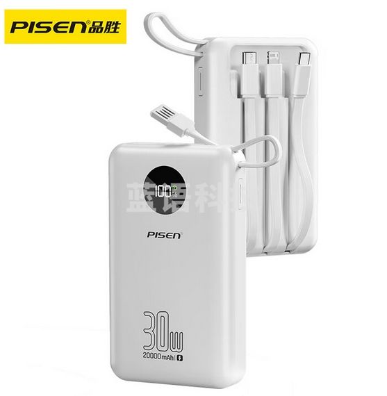 品胜【3C认证】充电宝自带四线30W快充小巧移动电源20000毫安大容量可上飞机高铁适用苹果小米华为白  30w带四线]2万毫安 白