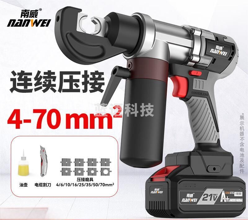 电动液压钳充电式压线钳电缆铜鼻子压接10-300平方便携锂电端子钳 4-70装修专用【裸机】+割刀