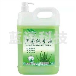 卫伞 5kg 芦荟大桶装洗手液10斤补充装家用清香型芦荟抑菌消毒
