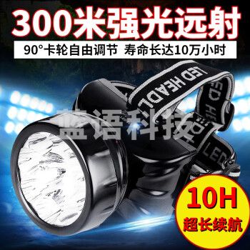 久量（DP）头灯超长续航夜钓灯 强光远射应急照明灯 头戴式矿灯手电筒LED-781