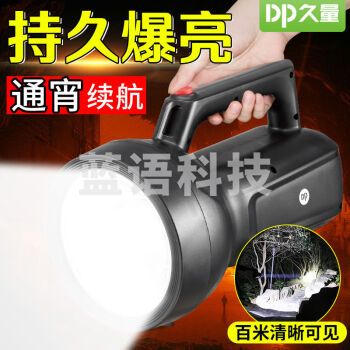 久量（DP）手电筒强光超亮远射多功能家用灯 充电式便携应急防身探照灯DP-7326