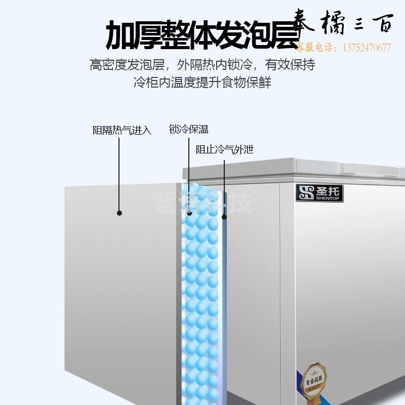 圣托（Shentop）冰柜商用大容量卧式冰箱 便利店单温冷藏冷冻柜 超市餐馆节能保鲜冷柜 STLW-C288