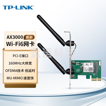 TP-LINK TL-XDN8180 WiFi6无线网卡 AX3000千兆双频5g无线网络wifi接收器 台式机电脑内置PCI-E无线网卡