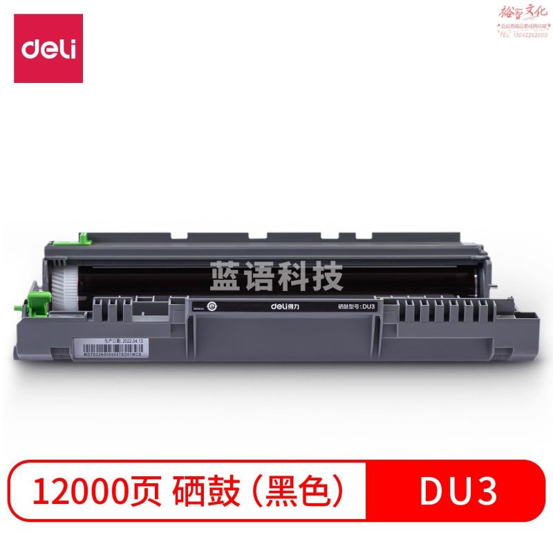 得力DU3激光打印机硒鼓(黑色)适用于P3400DN M3400ADN M3400FDN 大容量12000页