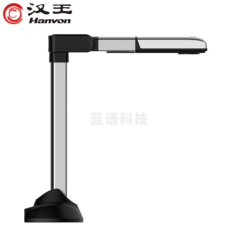 汉王(Hanvon)HW-08F A3幅面1800万像素 高拍仪