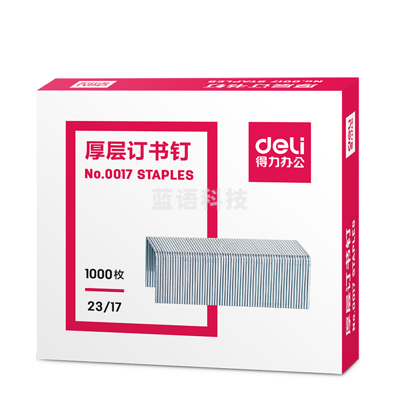 得力 deli 订书钉 0017 #23/17 1000枚/盒