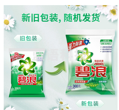 碧浪(Ariel)洗衣粉(清新)300g 16袋/件