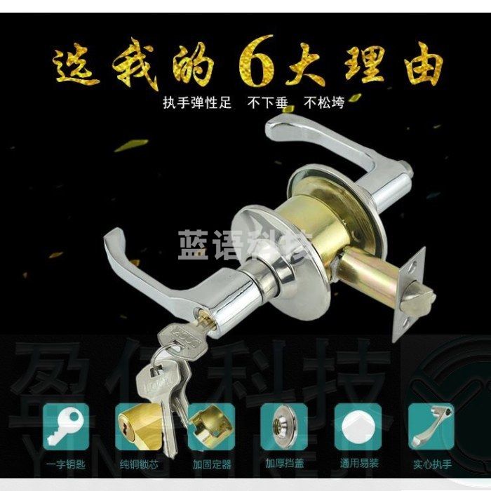 格安 球锁 球形门锁 室内把手锁 执手锁