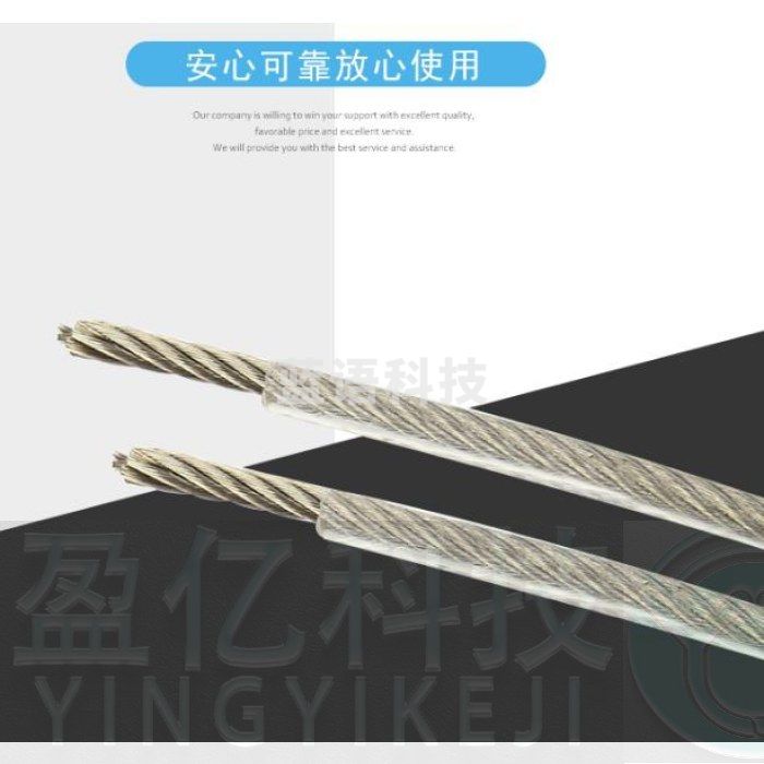 包胶钢丝绳 起重牵引大棚装饰晒衣不锈钢绳 透明包胶