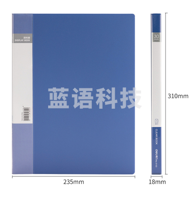 得力5103_30页资料册(蓝).