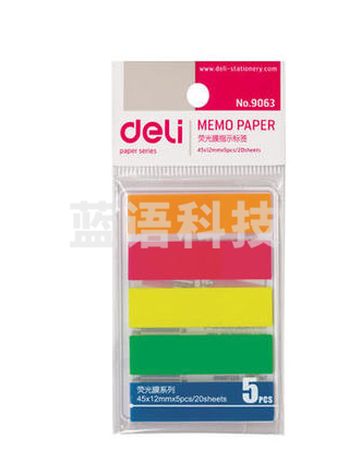 得力9063指示标签12*44mm(混)(袋)