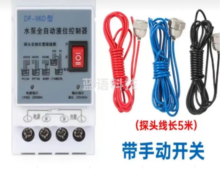 液位控制器（CX202505071657243118）